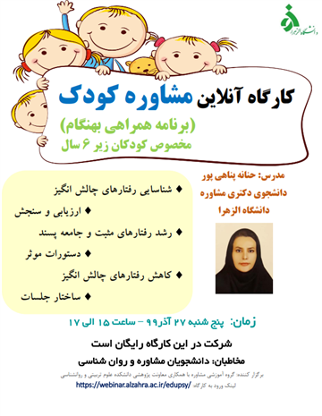 برگزاری کارگاه 